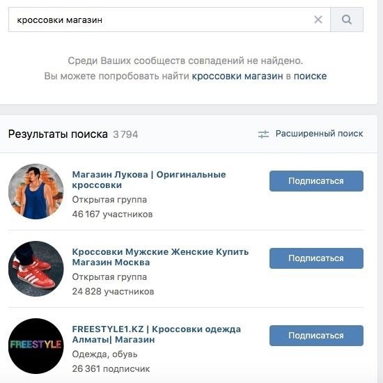 Купить Мужские Кроссовки Интернет Магазин Вконтакте
